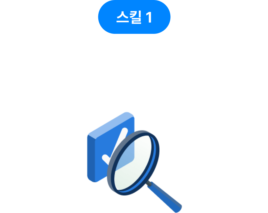 마케팅적 요소를 고려하여
            ‘상품 콘텐츠’ 를 기획할 수 있어요!