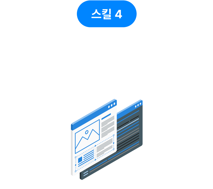 언제든지 활용할 수 있는 ‘나만의 랜딩 페이지’를 제작할 수 있어요!  