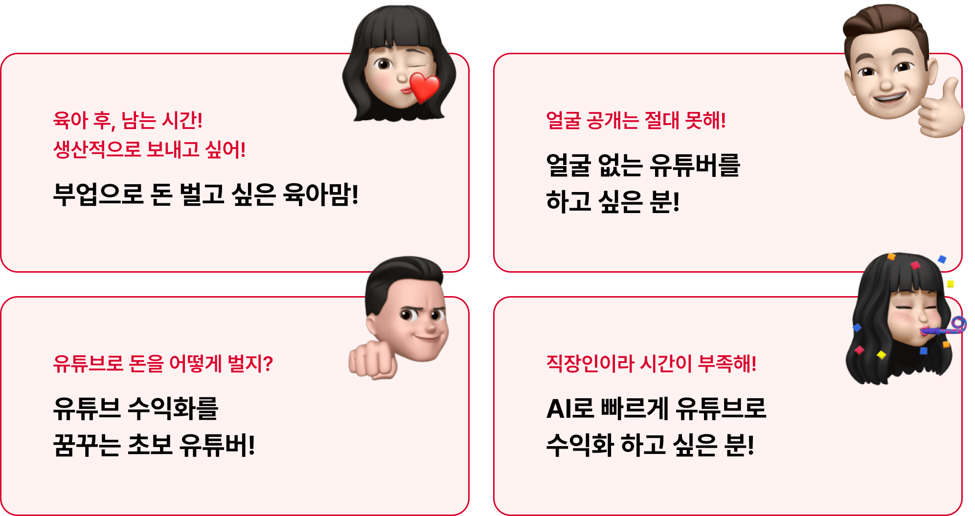 직장인이 할 수 있는 가장 빠르고 편한 부업 방법 3가지의 노하우 대방출!